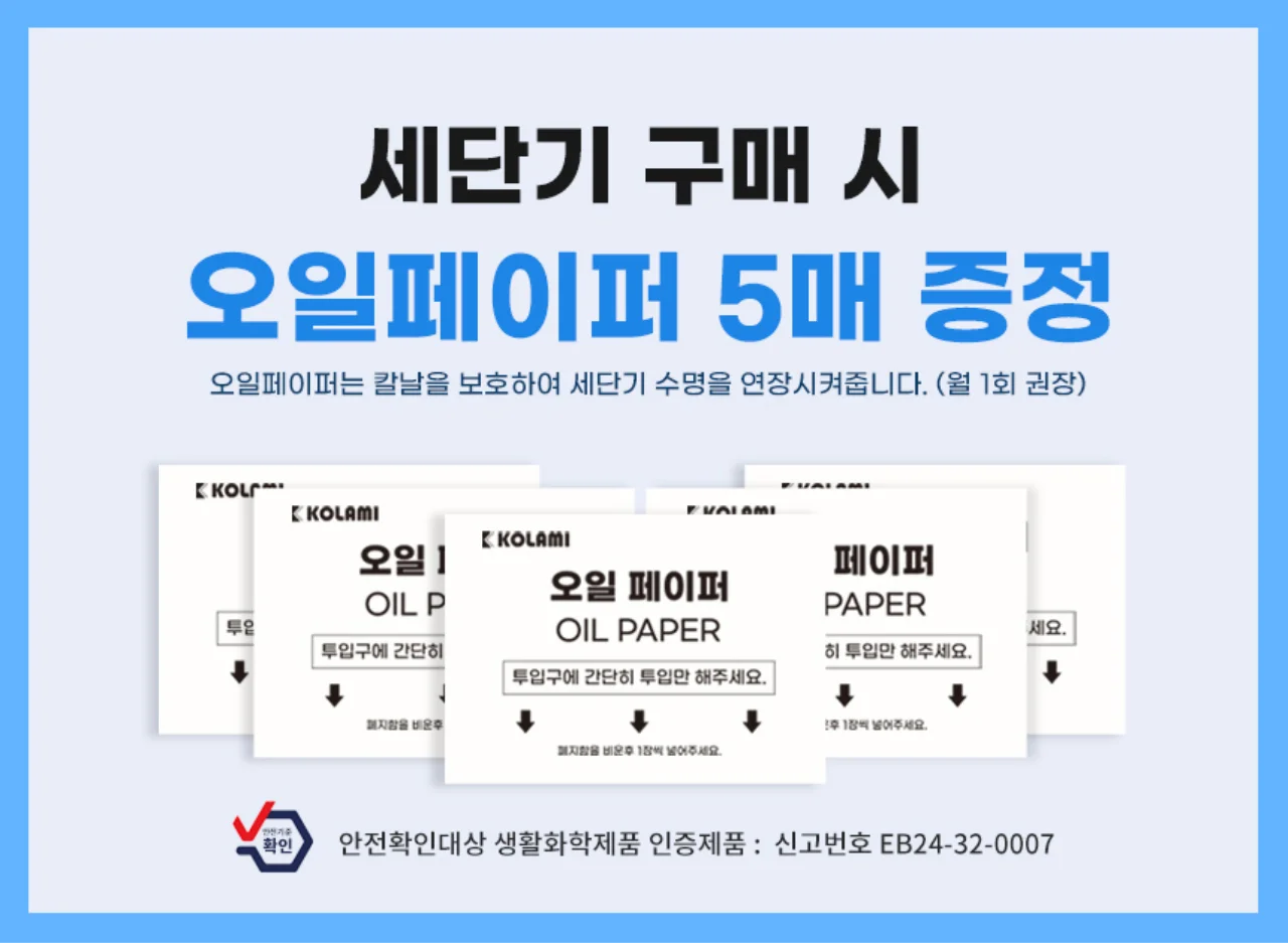 보안 1등급 문서세단기 Security-615C 상세 이미지 1
