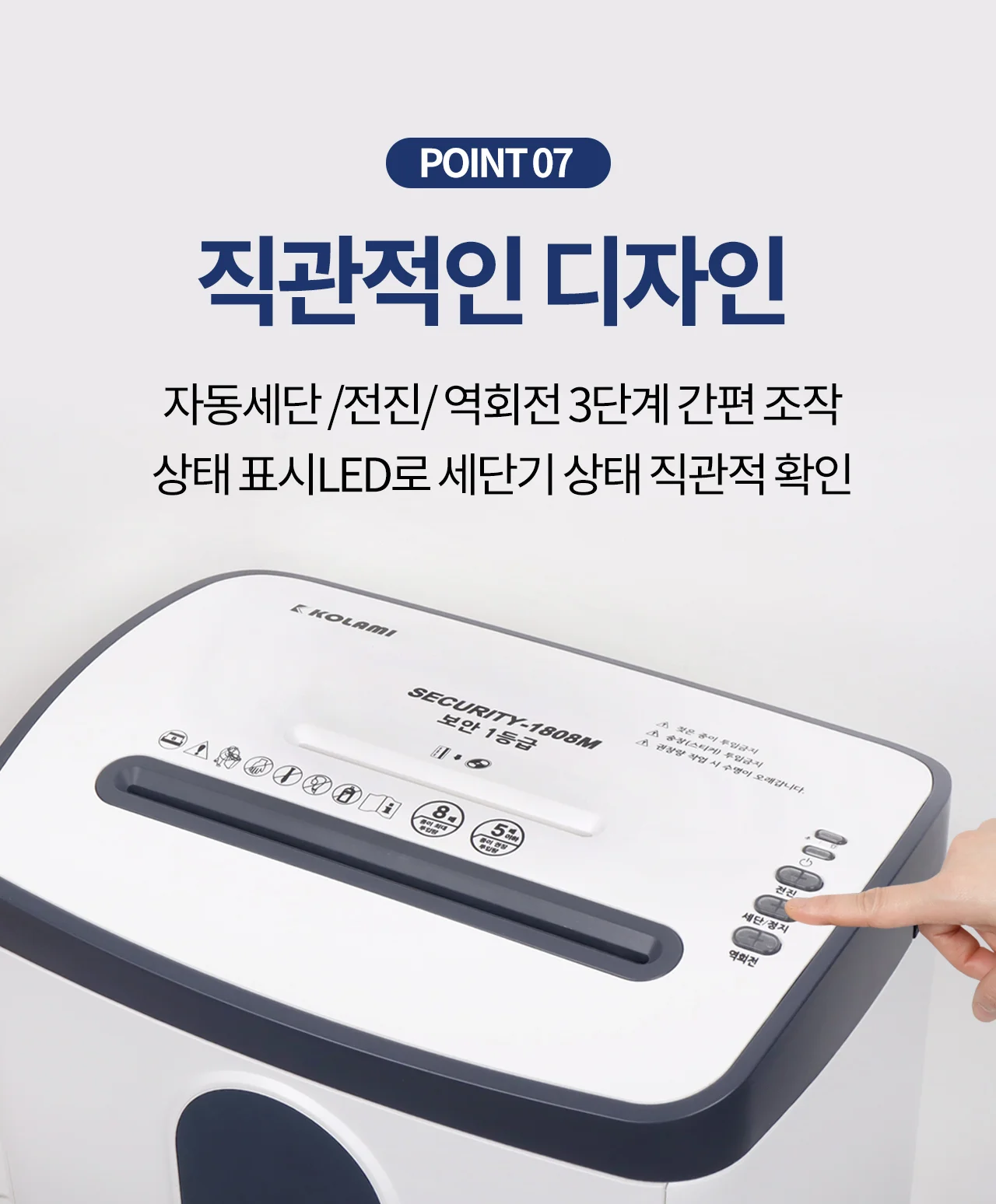 보안 1등급 문서세단기 Security-1808M 상세 이미지 23