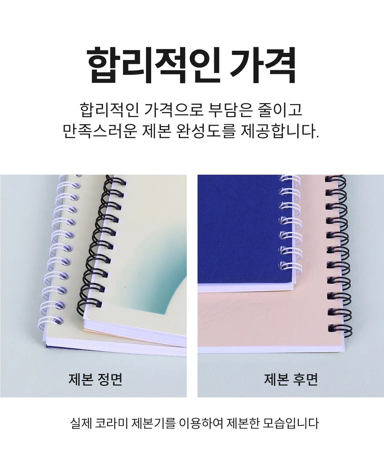 코라미 3:1 와이어링 모음전 상세 이미지 5