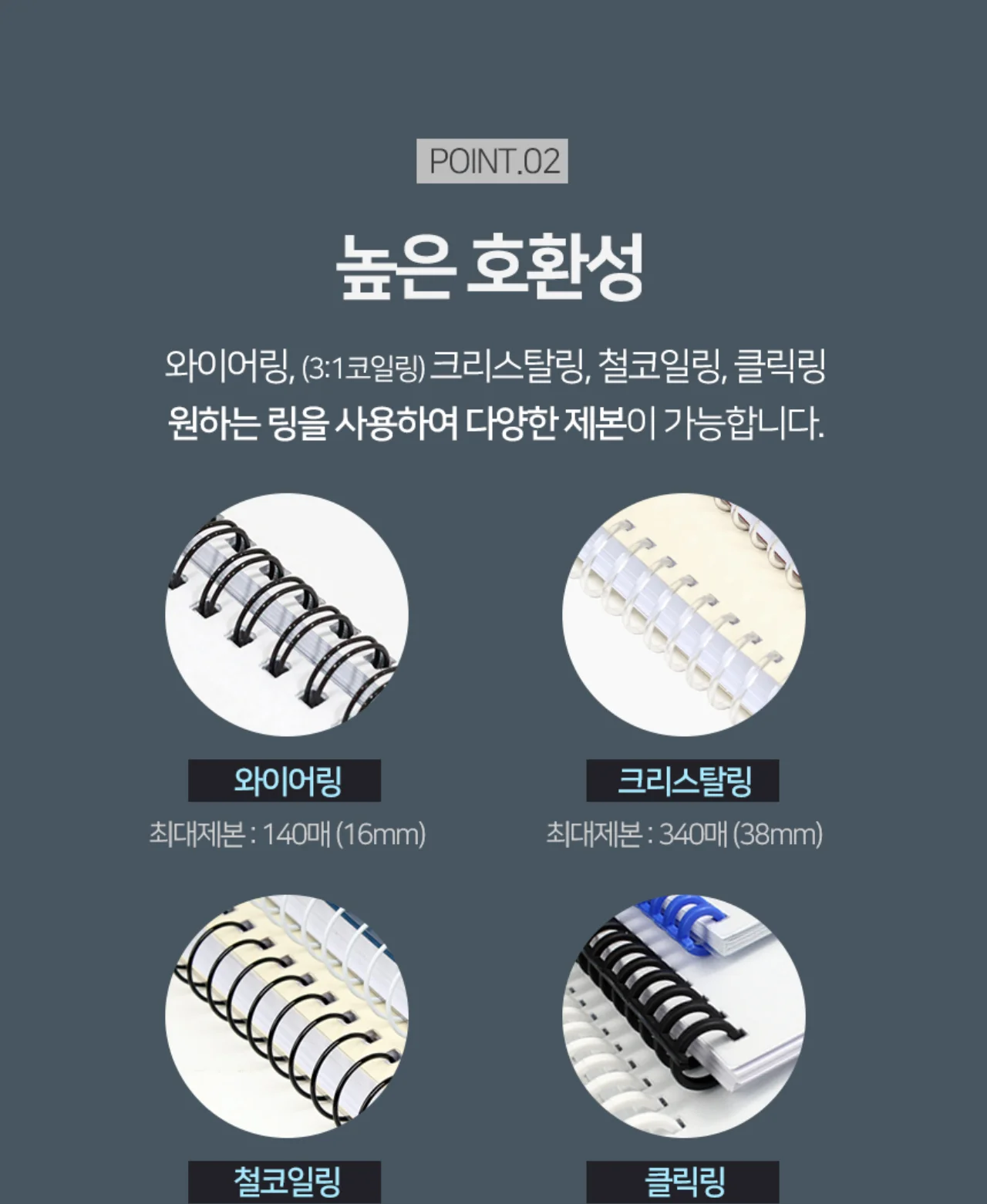 와이어링제본기 KWB-W2500A 사각천공 상세 이미지 12