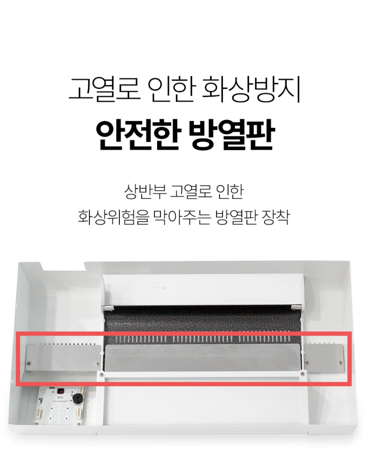 국산 프리미엄 A3코팅기 KOLAMI-R6330 상세 이미지 11