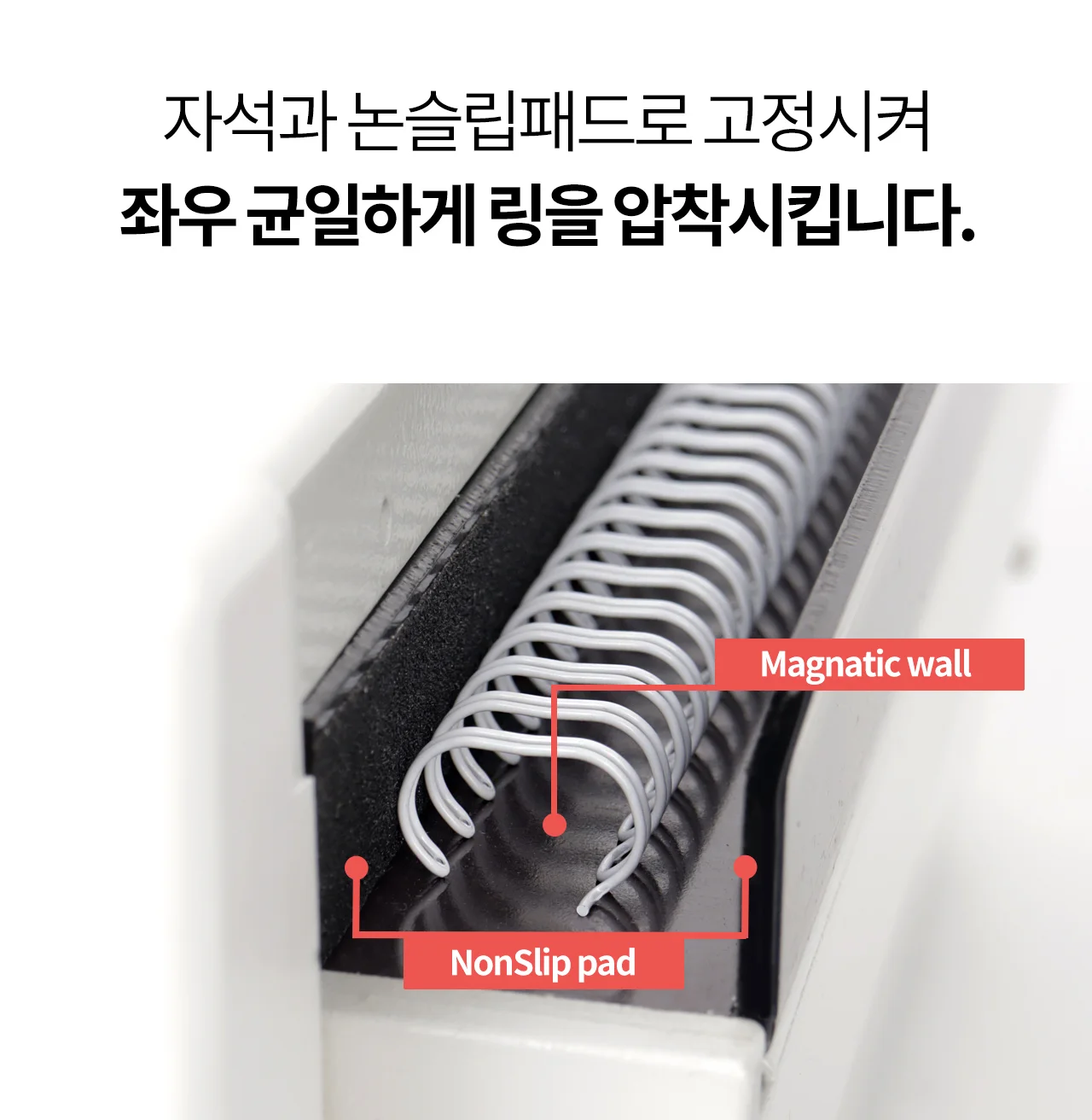 와이어링 제본기 KWB-W200A 사각천공 상세 이미지 27