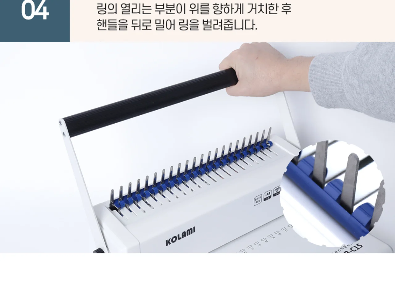 플라스틱링 제본기 KCB-C15 상세 이미지 23