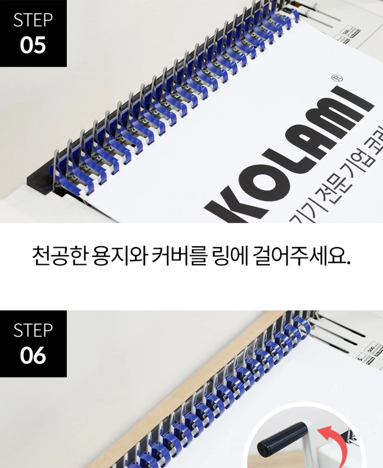 플라스틱링 제본기 KCB-C25A 상세 이미지 34