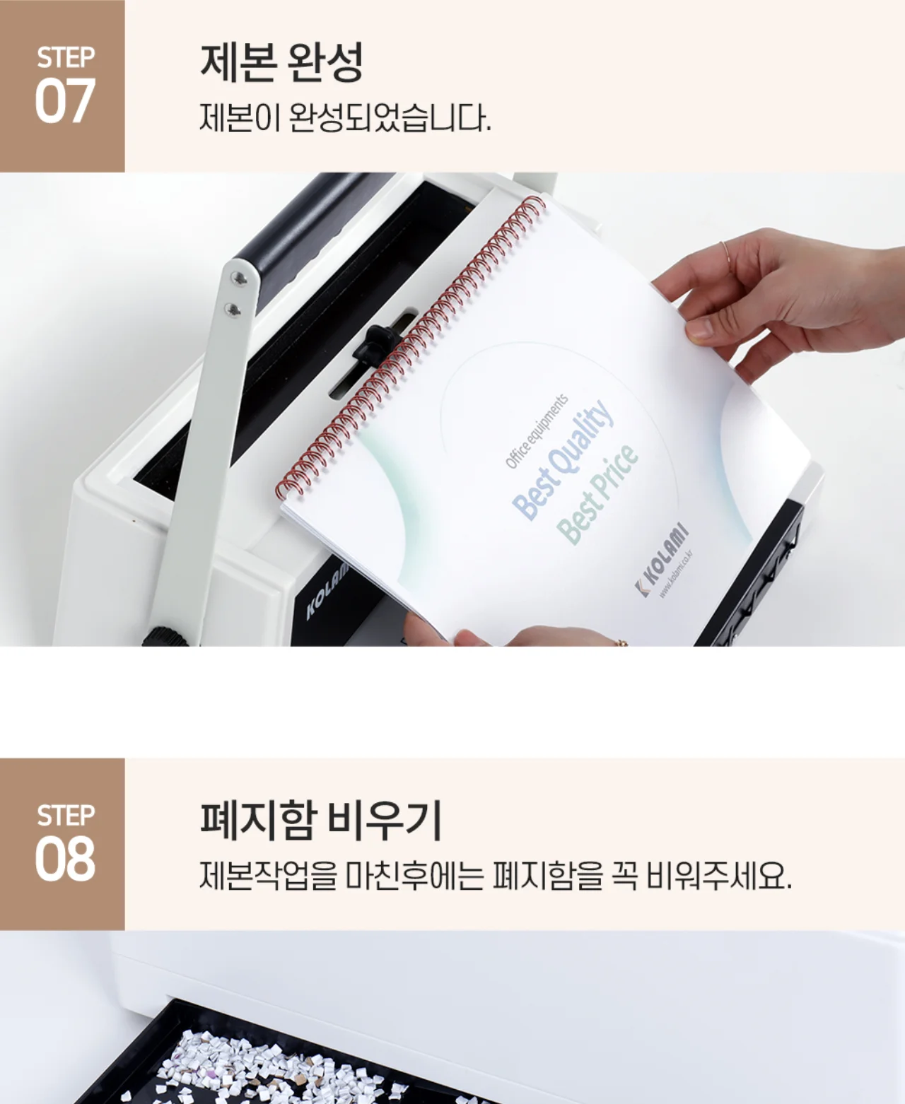 코라미 KWB-W20 와이어링 제본기 사각천공 20매 천공 사무실용 상세 이미지 34