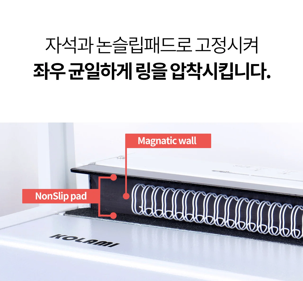 와이어링 제본기 KWB-W25A 사각천공 상세 이미지 27