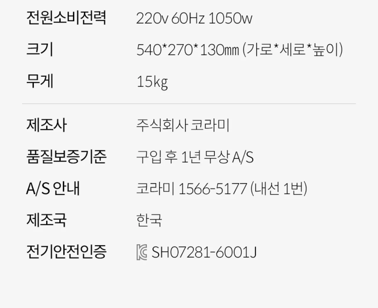 국산 프리미엄 A3코팅기 KOLAMI-R6330 상세 이미지 32