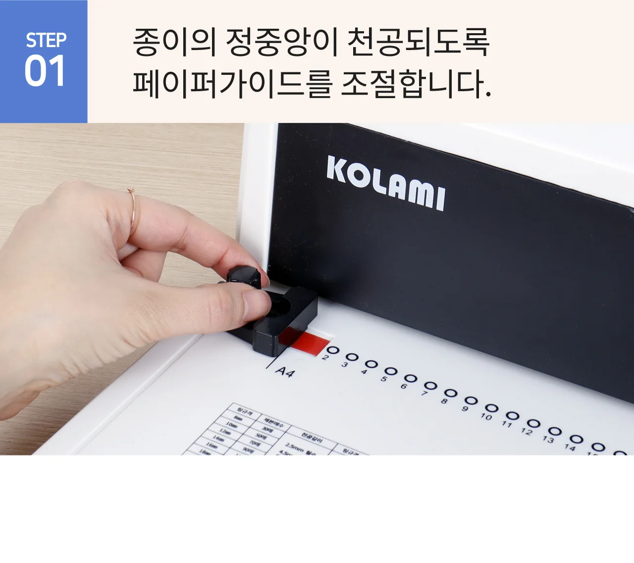 코일링 제본기 KRB-CR20 상세 이미지 29