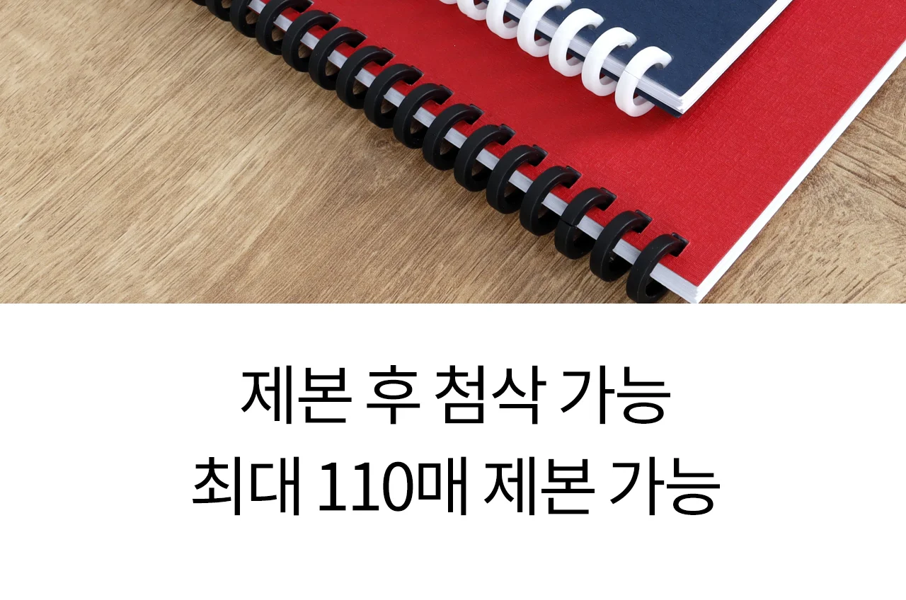 코일링 제본기 KRB-CR15P 원형천공 상세 이미지 20