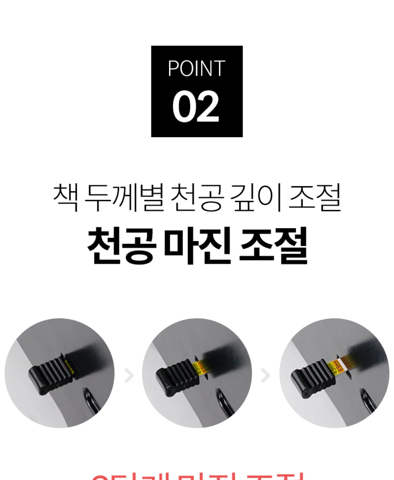 와이어링 제본기 KWB-W25DUO 3대1(3:1) 2대1(2:1) 겸용 상세 이미지 23