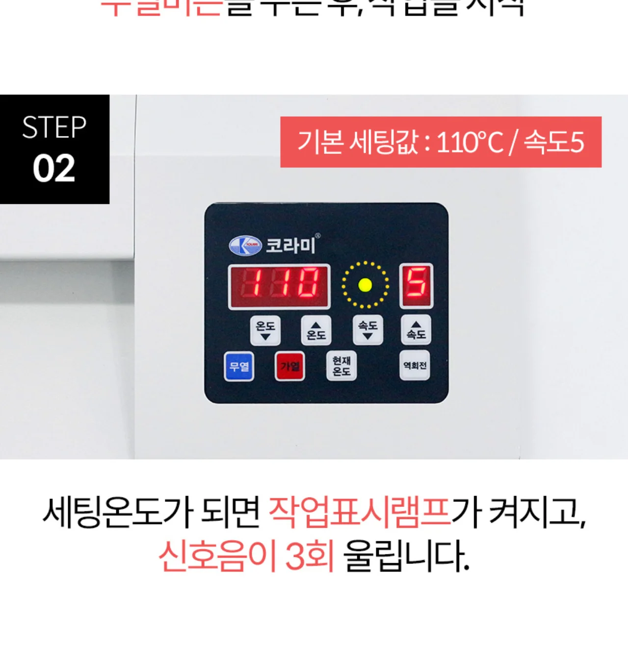 국산 A3코팅기 KOLAMI-K5360 상세 이미지 24