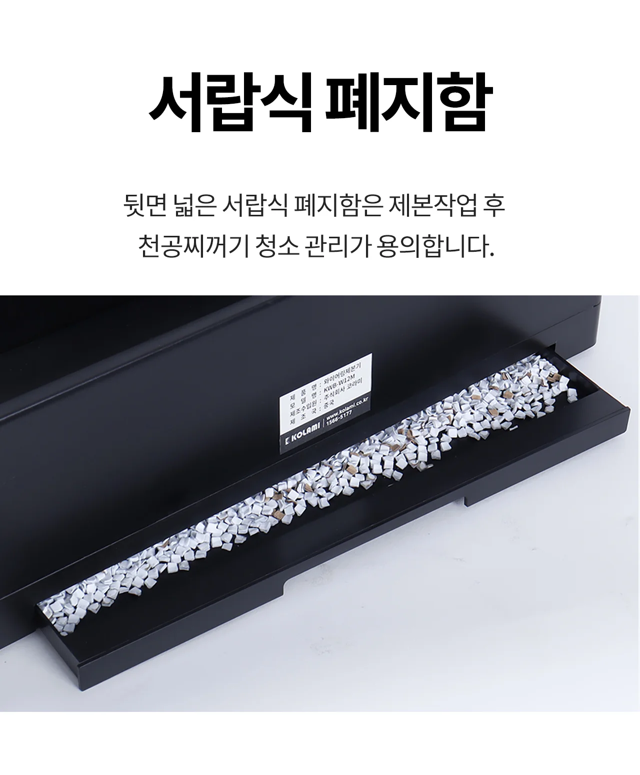와이어링 제본기 KWB-W12M 사각천공 반품/스크래치 상품 사은품 보증기간 신제품과동일 상세 이미지 28